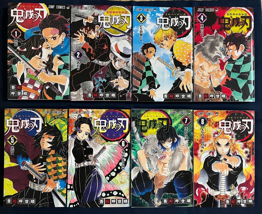 【美品】鬼滅の刃 1-23巻 全巻セット おまけ付き⭐︎