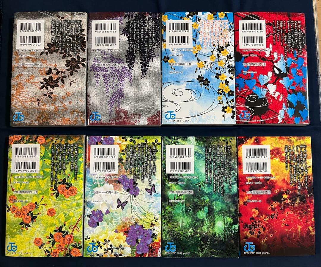 【美品】鬼滅の刃 1-23巻 全巻セット おまけ付き⭐︎