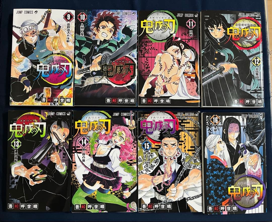 【美品】鬼滅の刃 1-23巻 全巻セット おまけ付き⭐︎