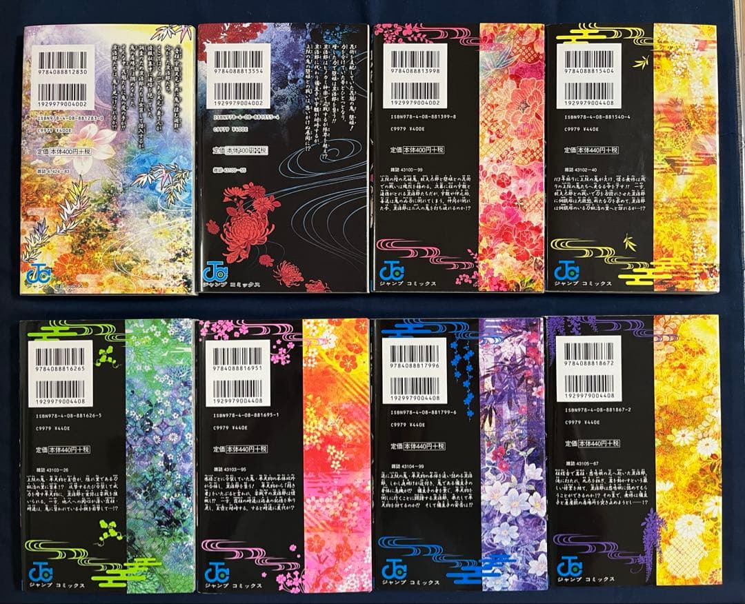 【美品】鬼滅の刃 1-23巻 全巻セット おまけ付き⭐︎