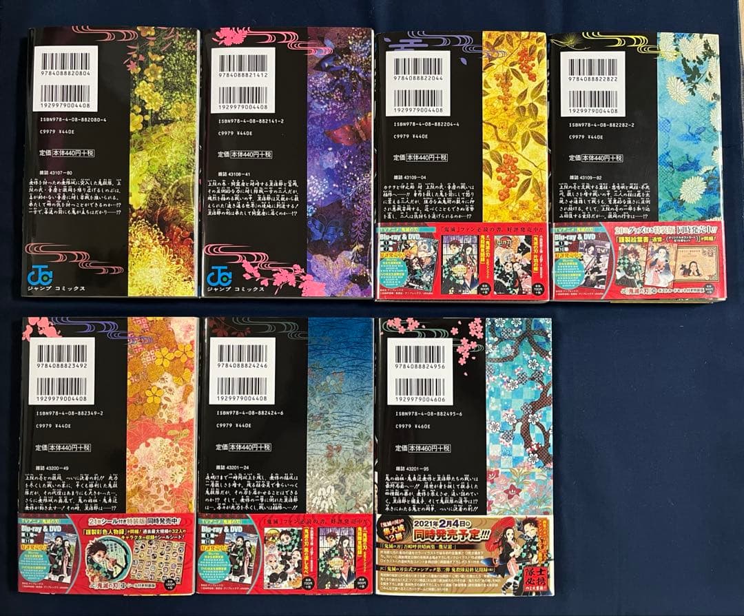 【美品】鬼滅の刃 1-23巻 全巻セット おまけ付き⭐︎