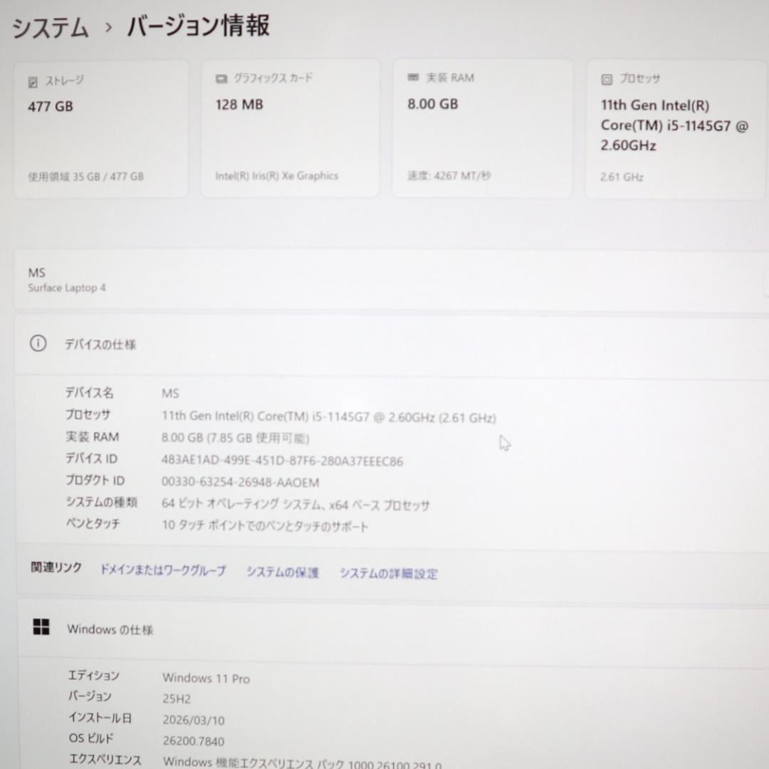 Surface Laptop4 13（i5 1145G7/8GB/512GB）