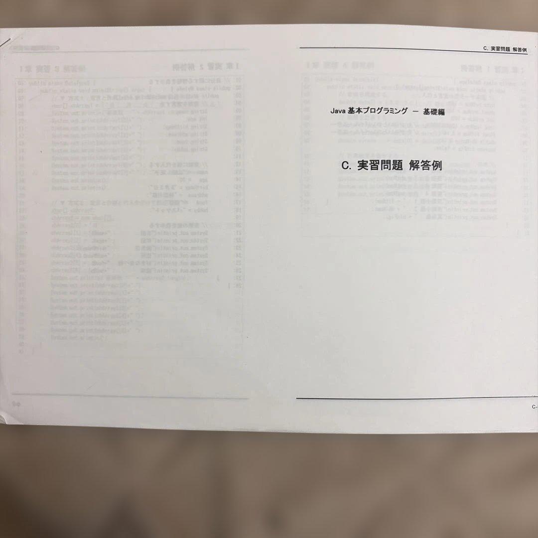 最終お値下げ　IBM研修テキストまとめ売り　テキスト&プリント4冊