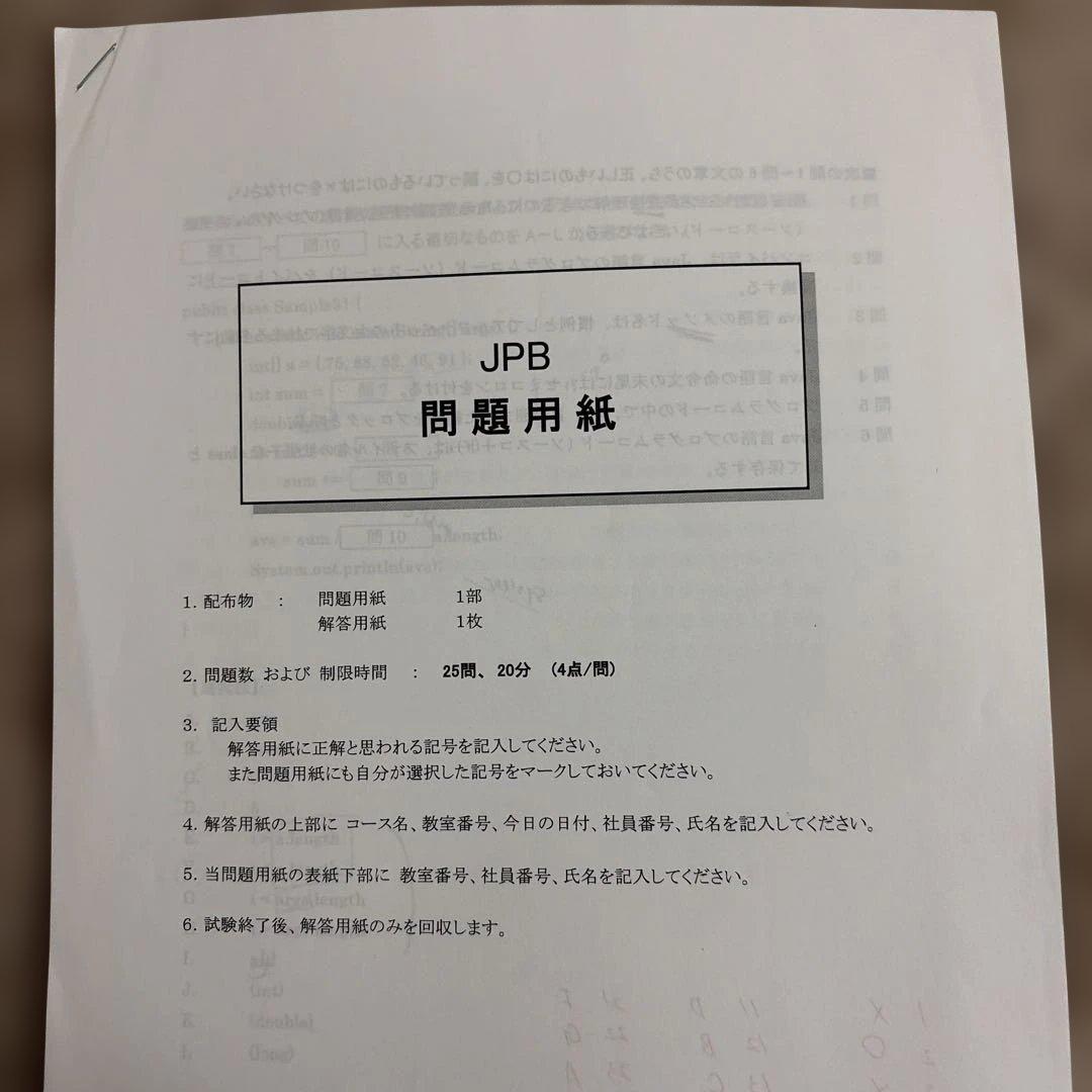 最終お値下げ　IBM研修テキストまとめ売り　テキスト&プリント4冊