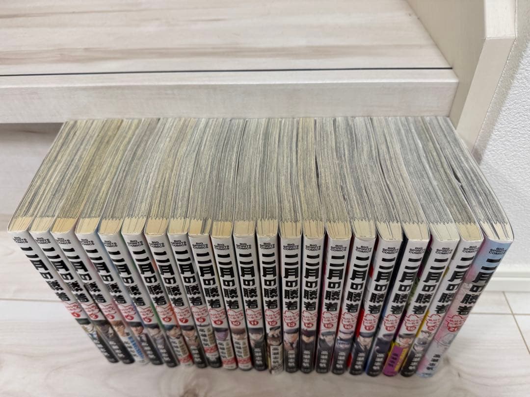 【全巻セット】二月の勝者 高瀬志帆 １-21巻