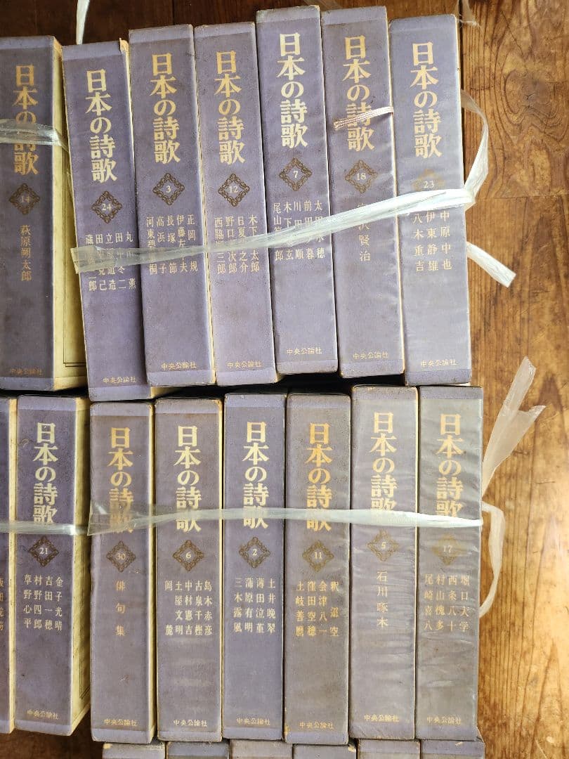日本の詩歌 全30巻＋別巻　中央公論社　宮沢賢治 石川啄木　軍歌