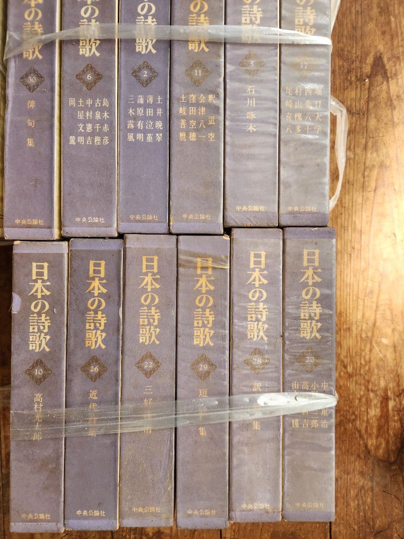日本の詩歌 全30巻＋別巻　中央公論社　宮沢賢治 石川啄木　軍歌