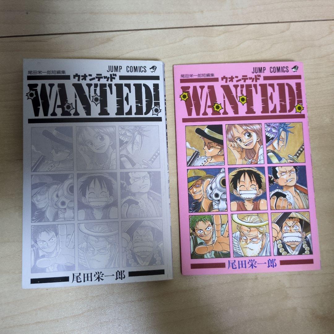 WANTED! ウォンテッド 尾田栄一郎 短編集 集英社 1998年 初版