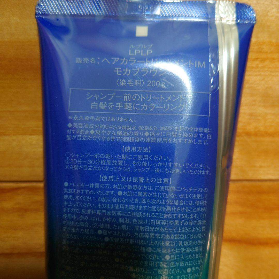 1plp ヘアカラートリートメント モカブラウン 3本セット