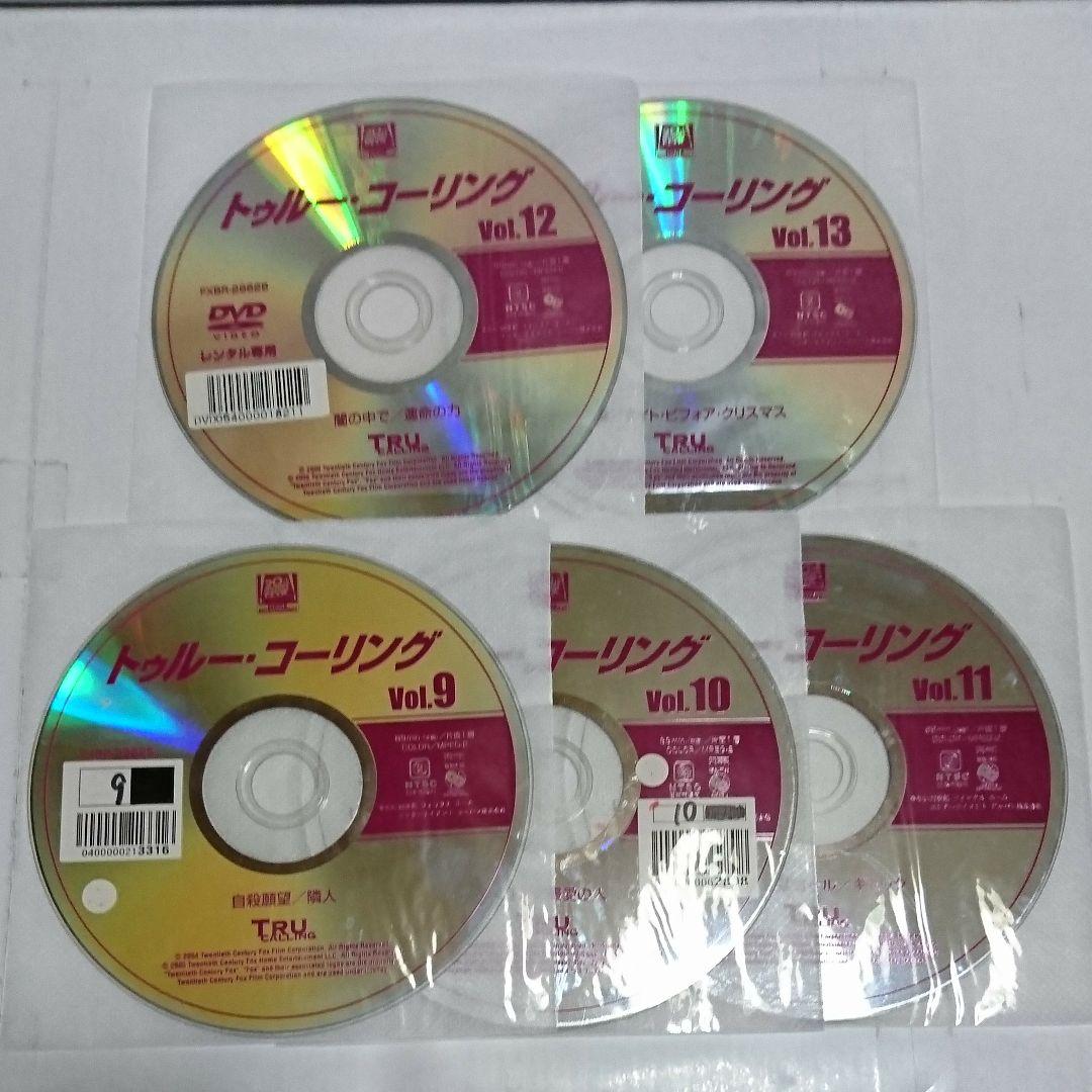 トゥルー・コーリング DVD全13巻セット