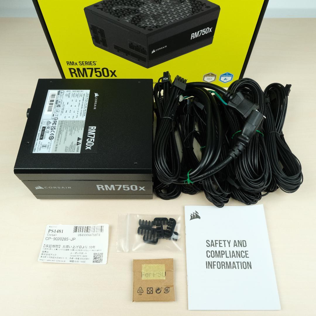 Corsair RM750x 2024 Cybenetics Gold コルセア