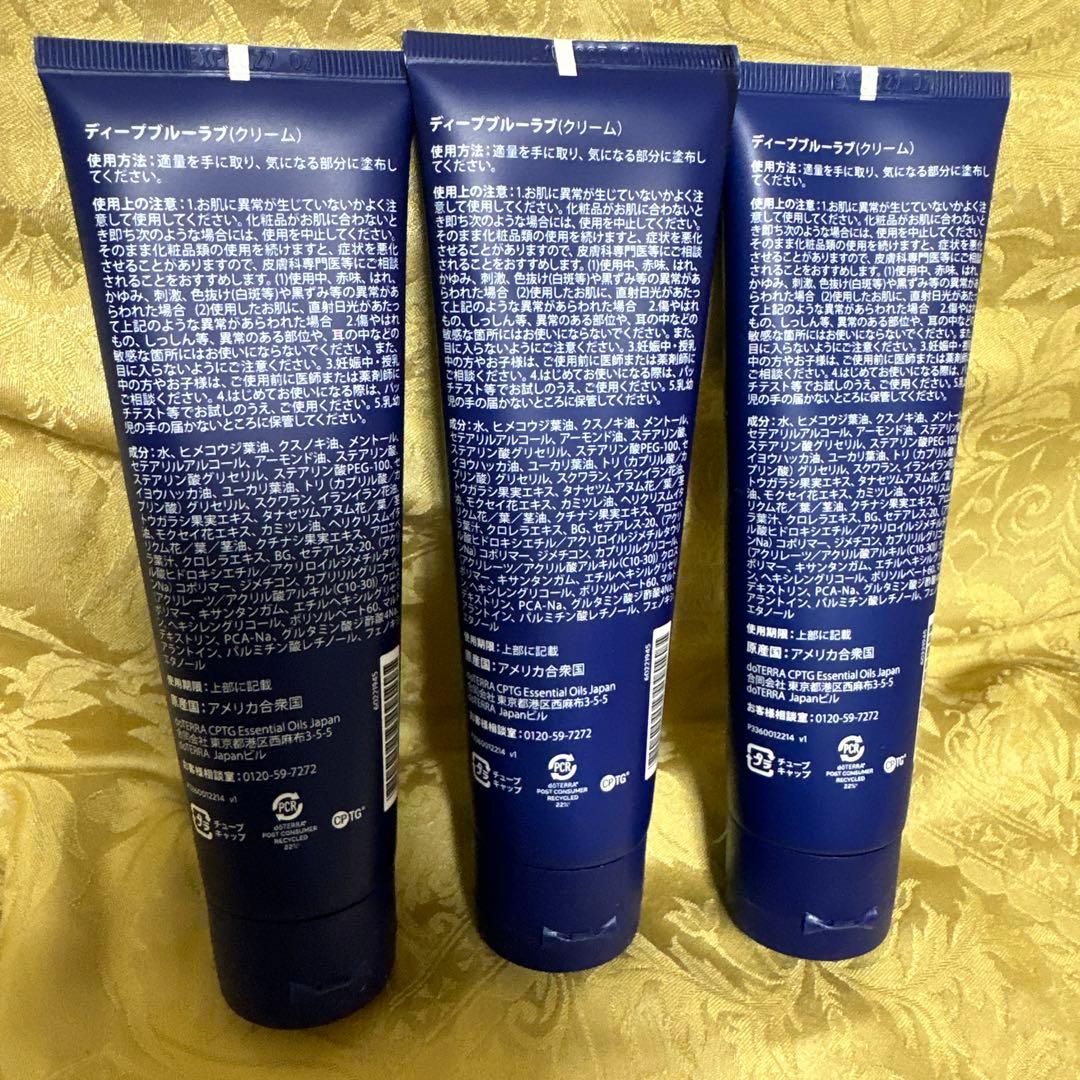 【みいみ】dōTERRA Deep Blue Rub 115g 3本