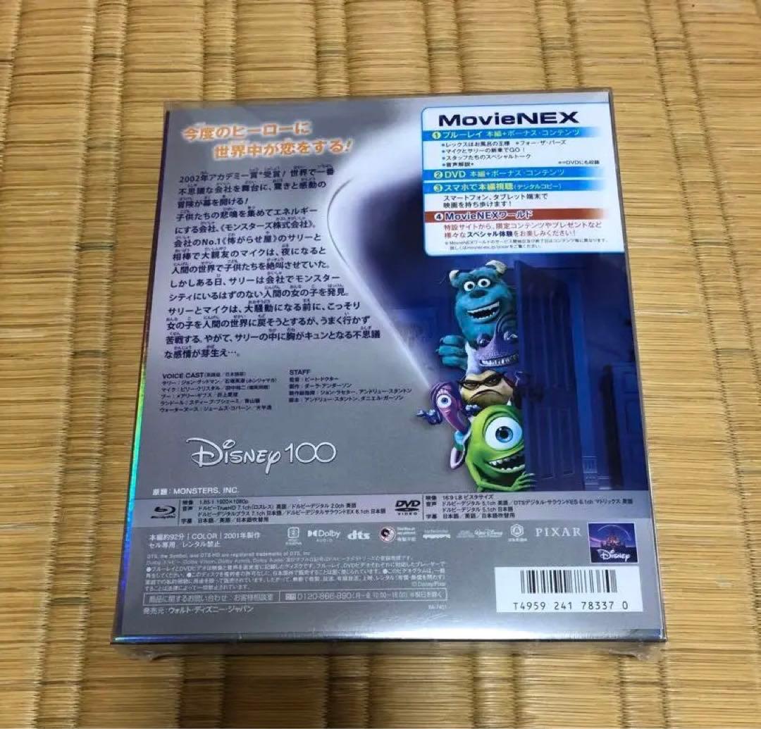 モンスターズ・インク MovieNEX Disney100エディション 新品