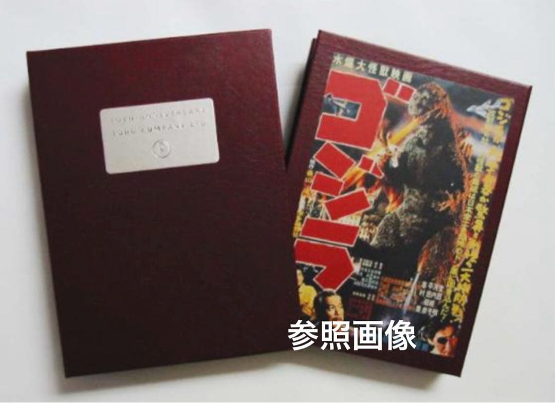 非売品 未開封★東宝創立70周年記念 ゴジラ DVD★2002個限定 No.入り
