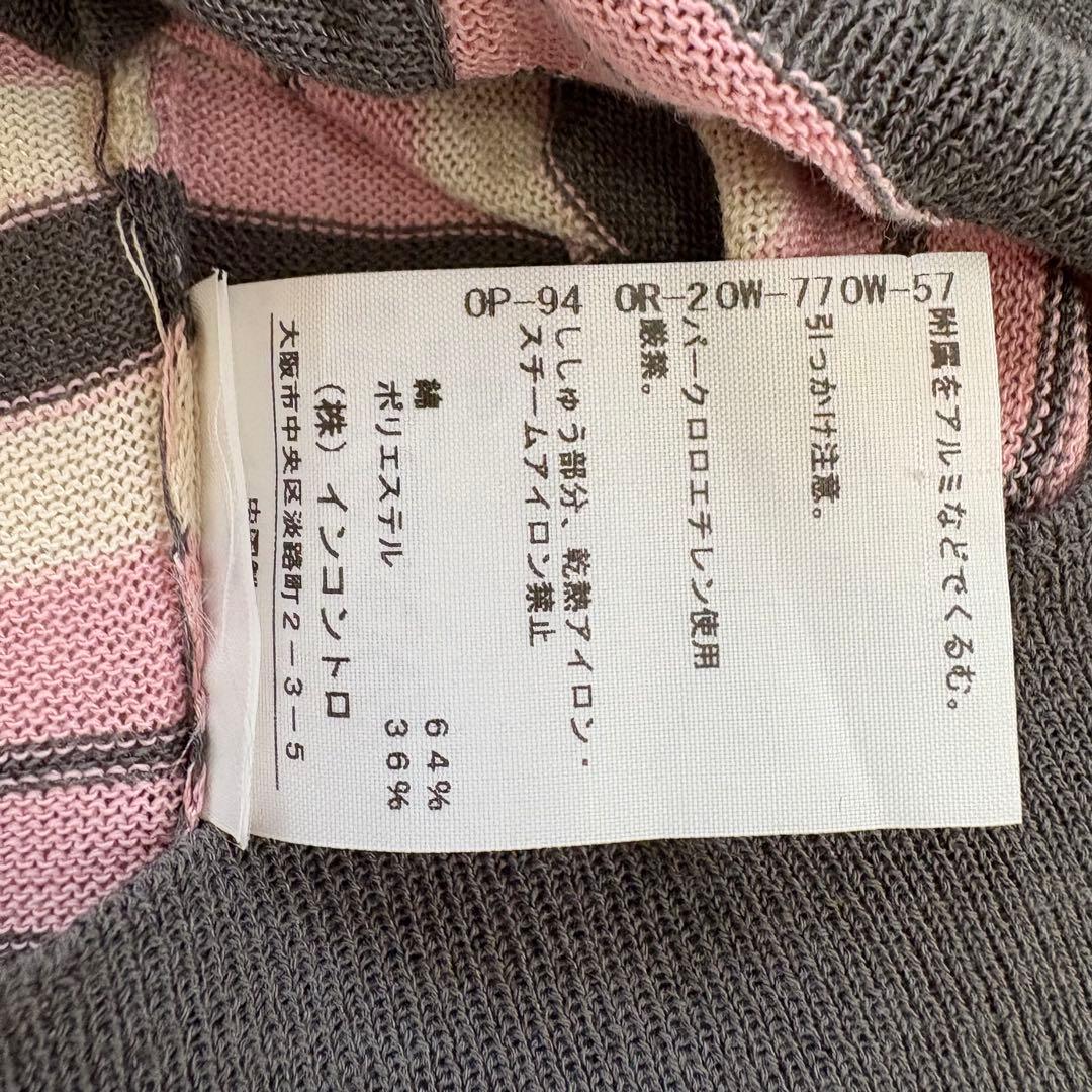 ヴィヴィアンウエストウッド ボーダーカーディガン ピンク