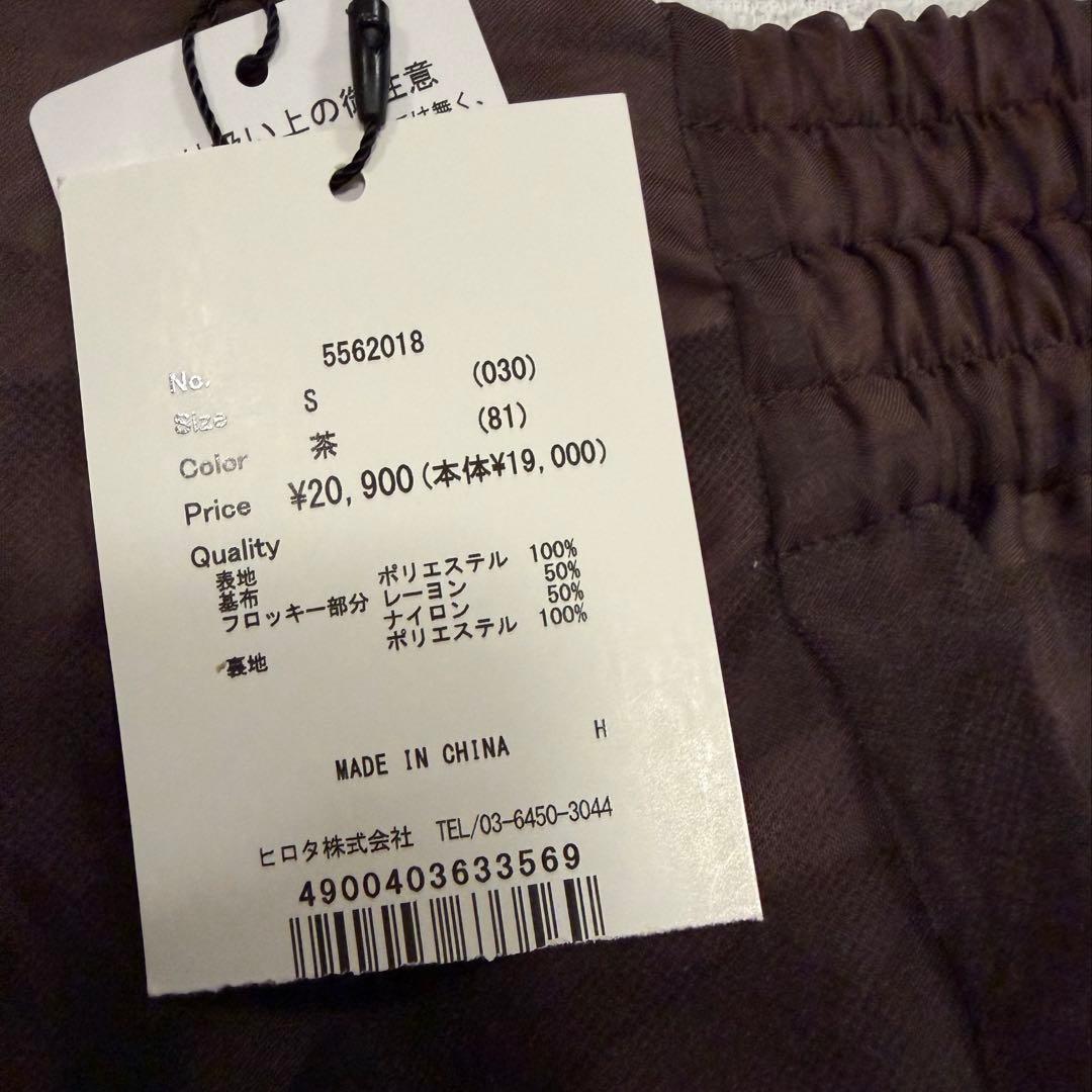 新品未使用　ノエラ　グラデーションフロッキースカート