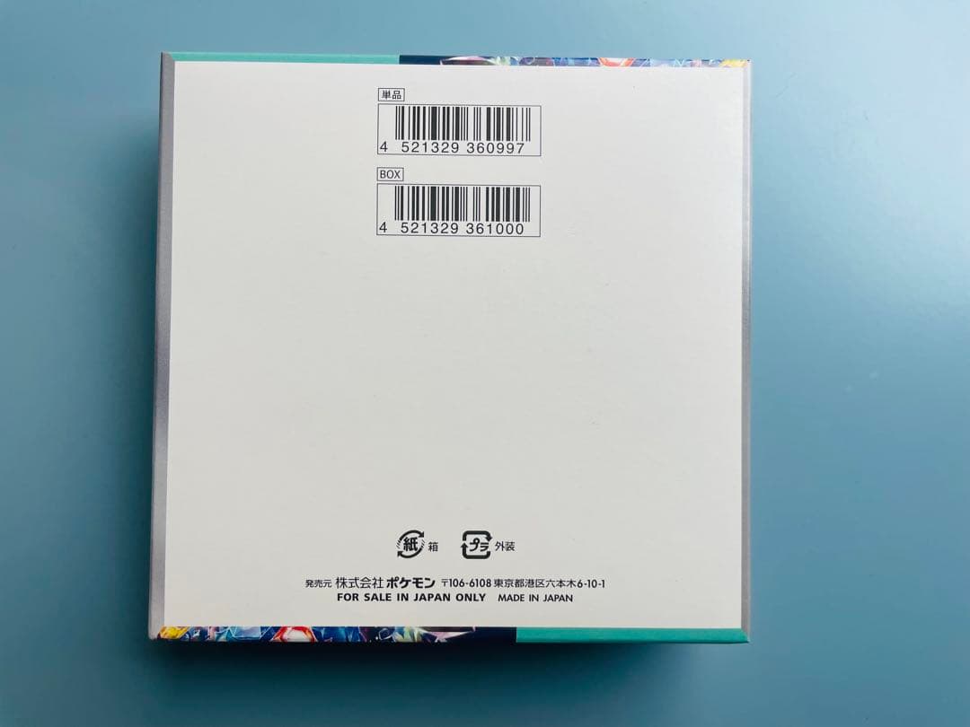 ポケモンカード ステラミラクル BOX 新品未開封