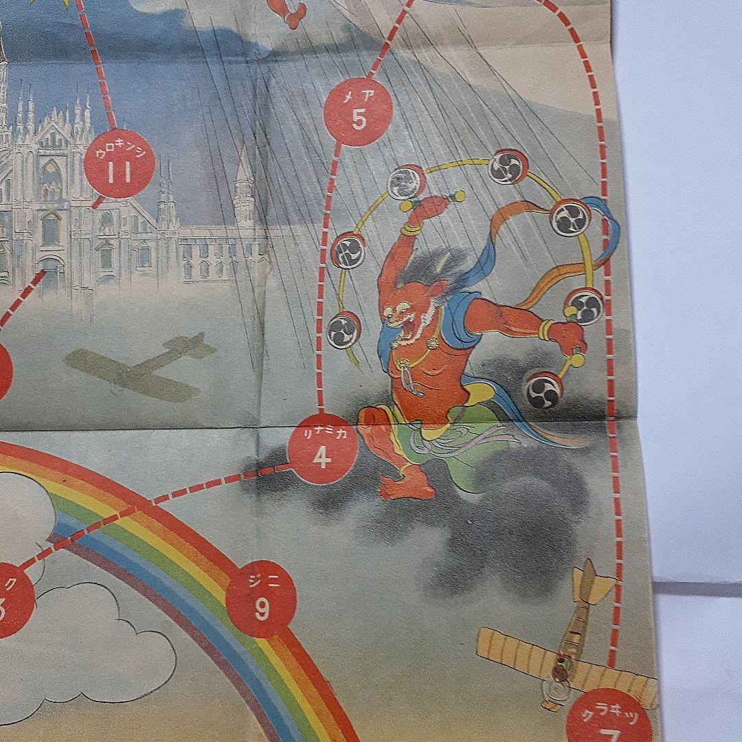 玩具　空中旅行双六　大正時代