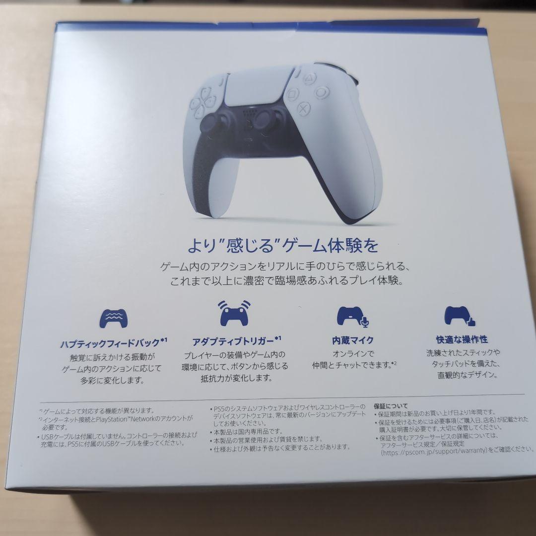 PS5 DualSenseワイヤレスコントローラ ホワイト 美品