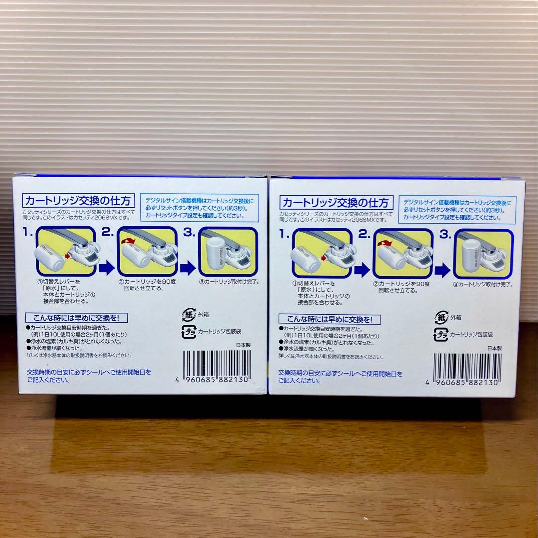 2*t様 トレビーノ　カセッティシリーズ　コンパクトサイズ　MKC.MXJ 4個