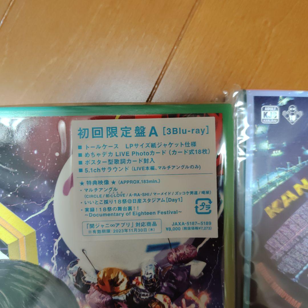 KANJANI∞ STADIUM LIVE 18祭初回限定盤A,B&通常盤セット