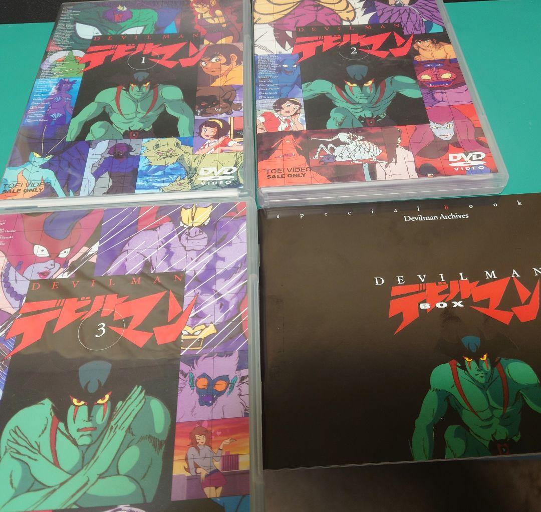デビルマン　初回生産限定DVD BOX