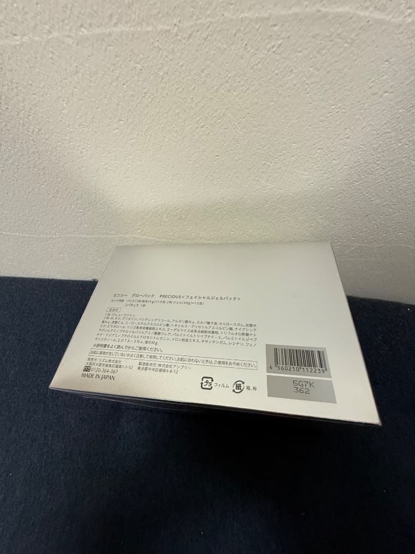 ふたばエニシーグローパック プレシャス 炭酸ガスパック 10回分セット