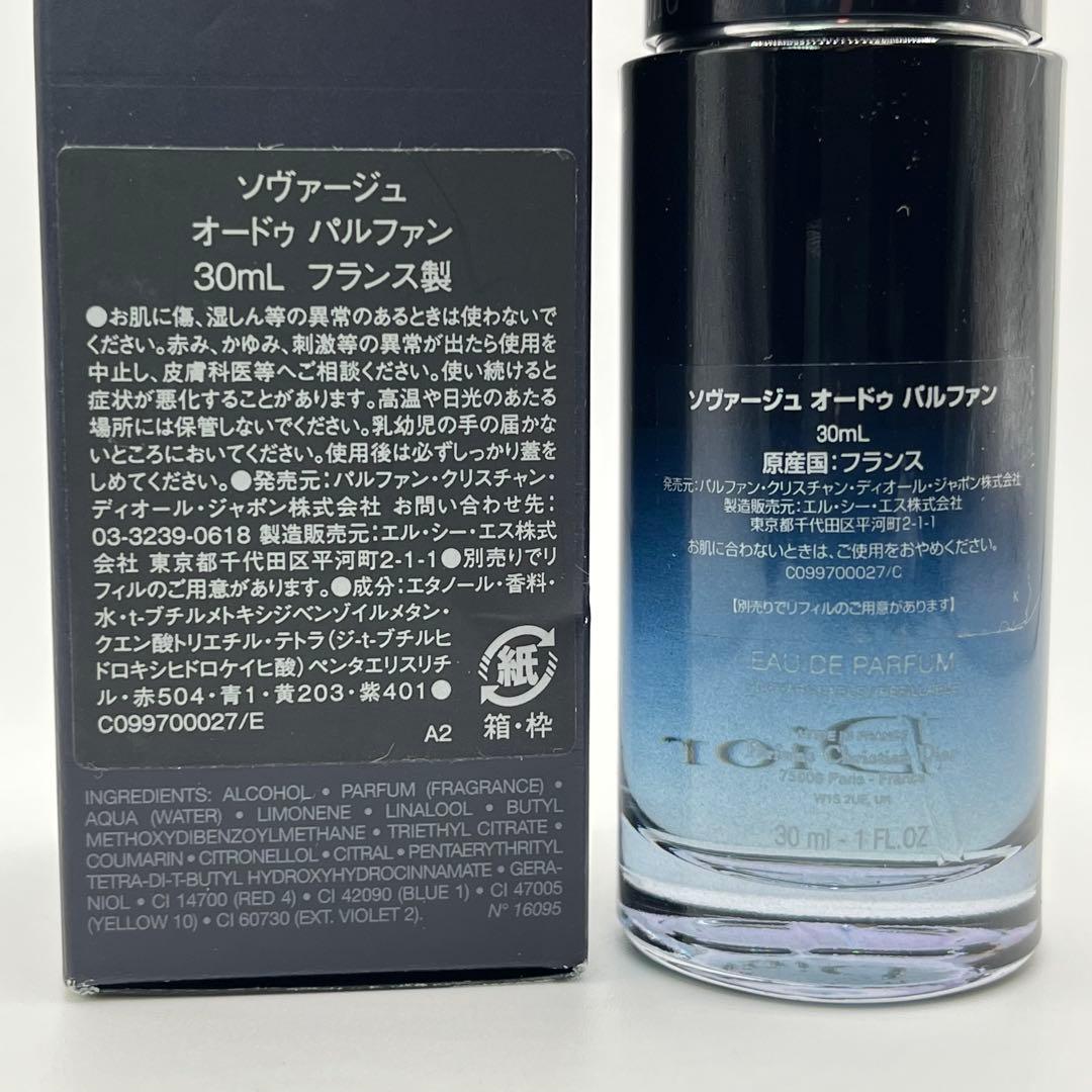 Diorディオール SAUVAGE オードパルファン 30mL メンズ 香水
