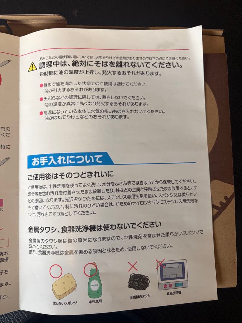 新品未使用　アサヒ軽金属　天使のフライパン