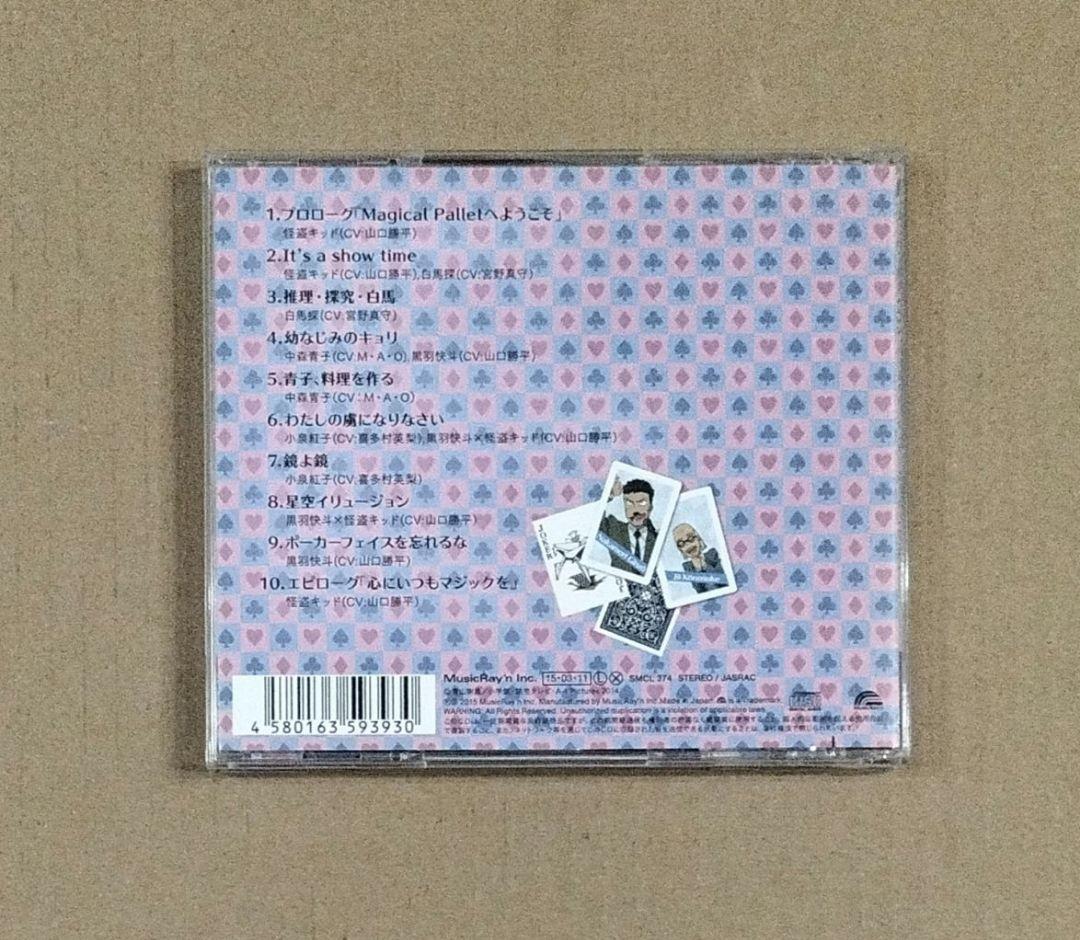 まじっく快斗 キャラクターソング CD 帯付
