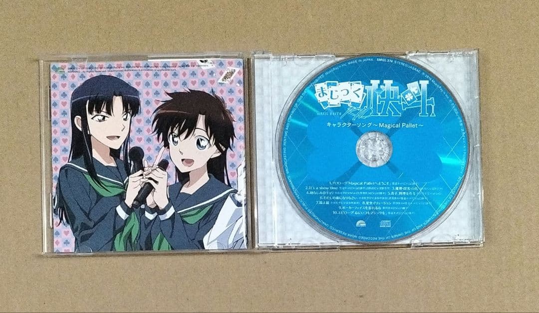 まじっく快斗 キャラクターソング CD 帯付