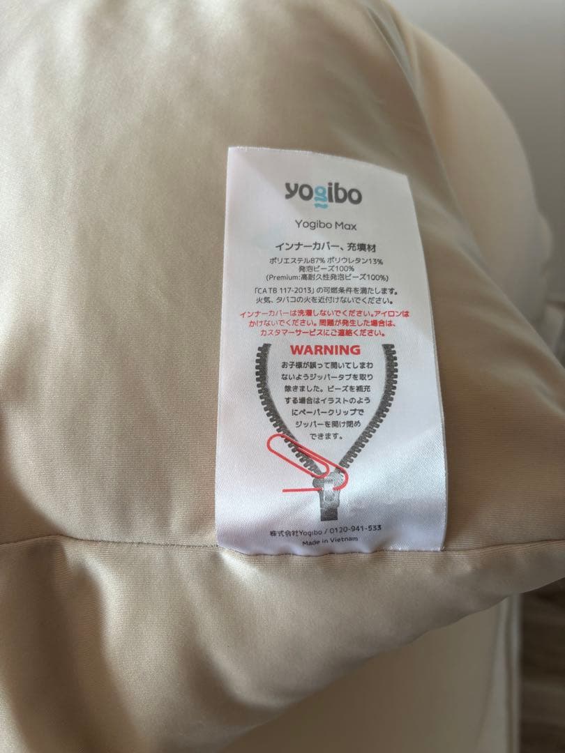 Yogibo Max パステルストライプ