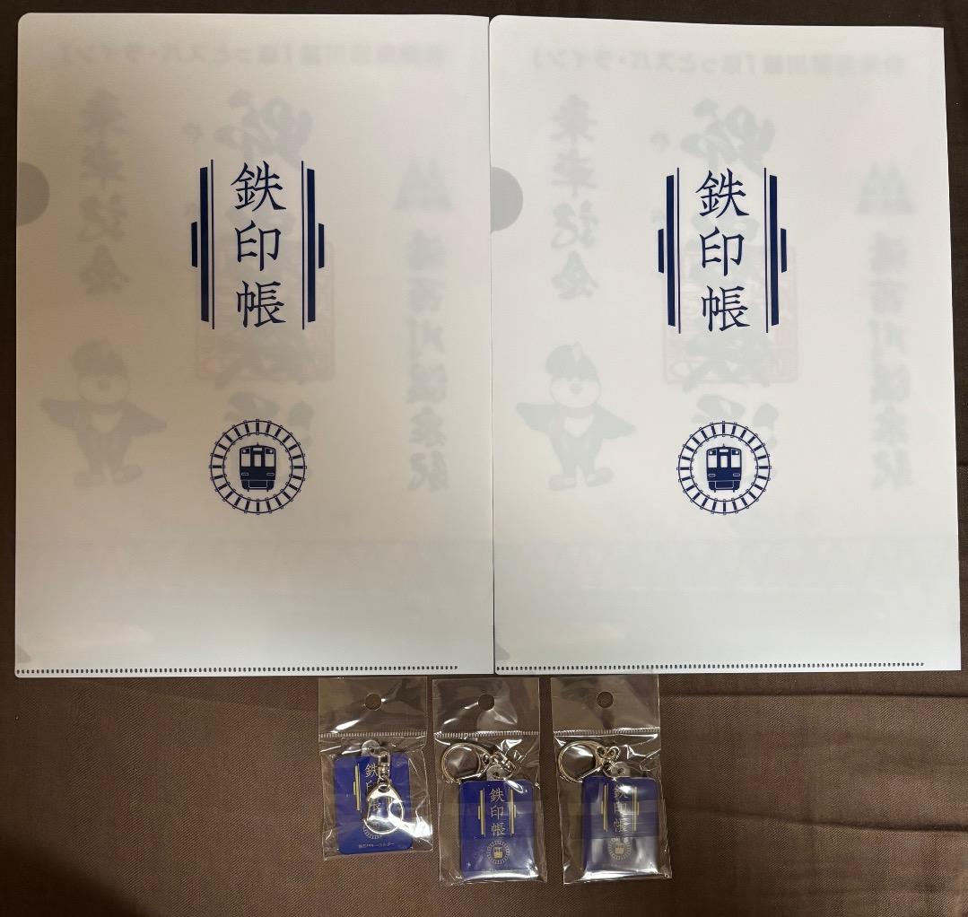 会津鬼怒川線「野岩鉄道」グッズ5点セット