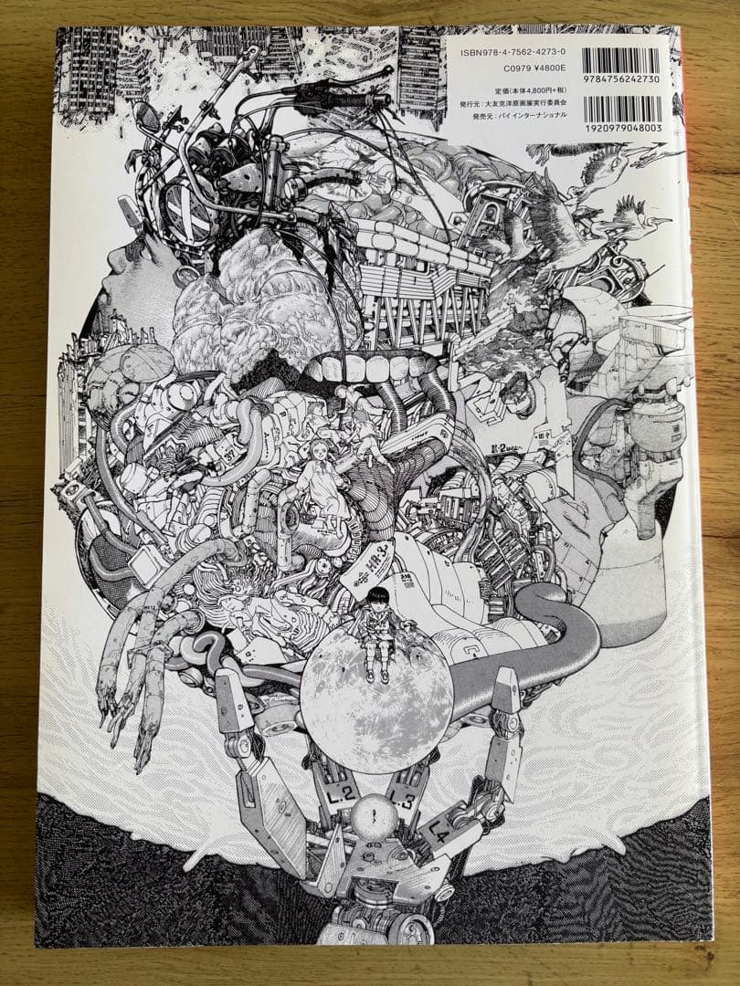 GENGA 大友克洋 オリジナルイラスト集