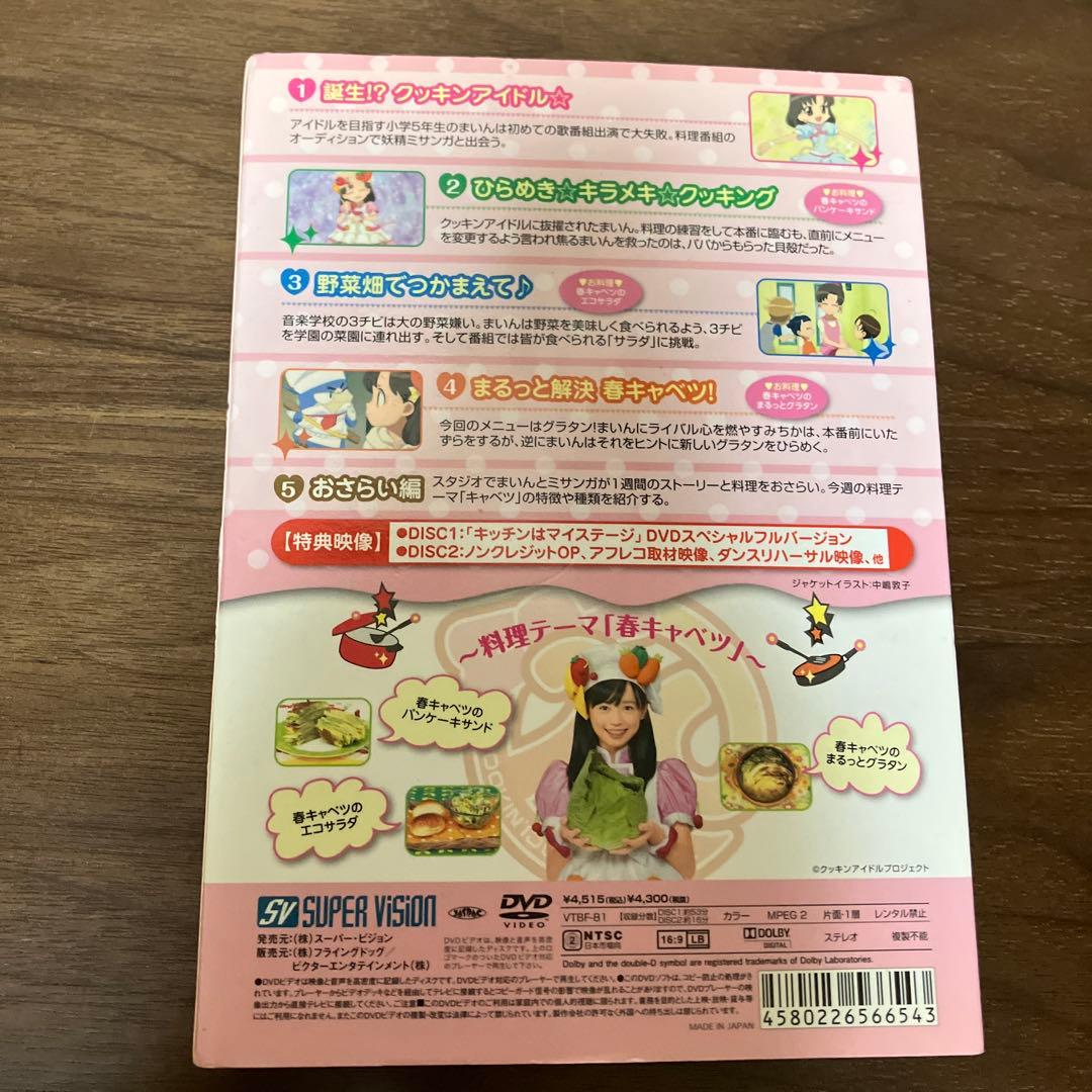 クッキンアイドル アイ!マイ!まいん! 限定版 DVD 6巻セット 非全巻