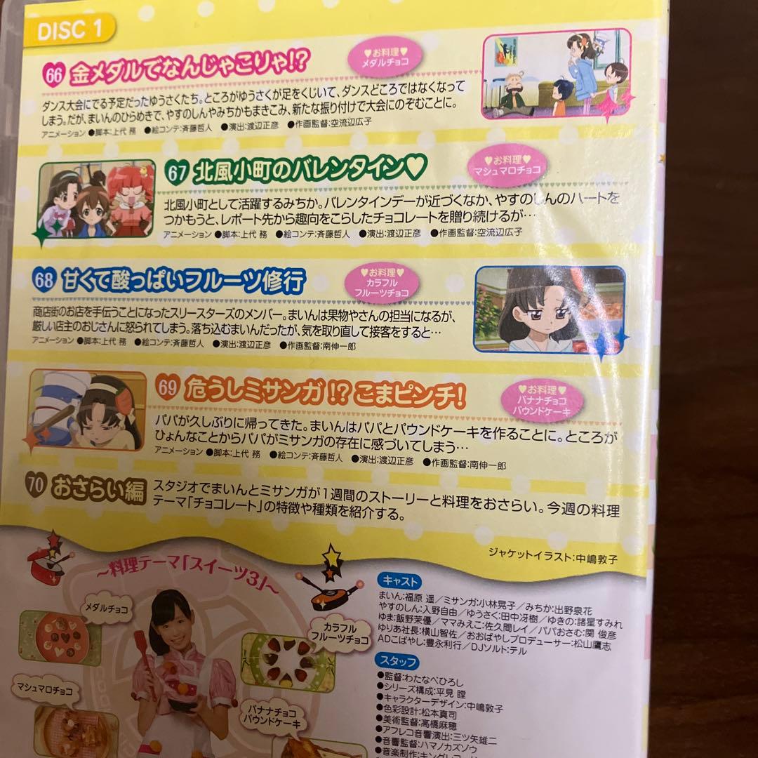 クッキンアイドル アイ!マイ!まいん! 限定版 DVD 6巻セット 非全巻
