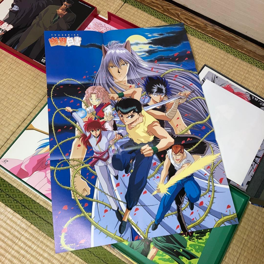 LD 幽遊白書 BOX 3点とオリジナル企画ビデオ