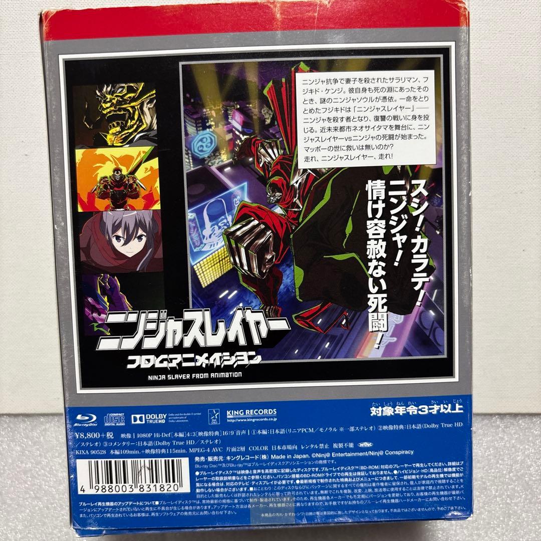 【送料無料】ニンジャスレイヤー フロムアニメイシヨン 1 起〈初回生産限定版〉