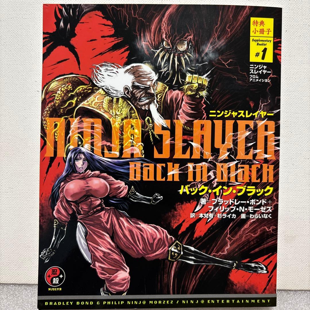 【送料無料】ニンジャスレイヤー フロムアニメイシヨン 1 起〈初回生産限定版〉