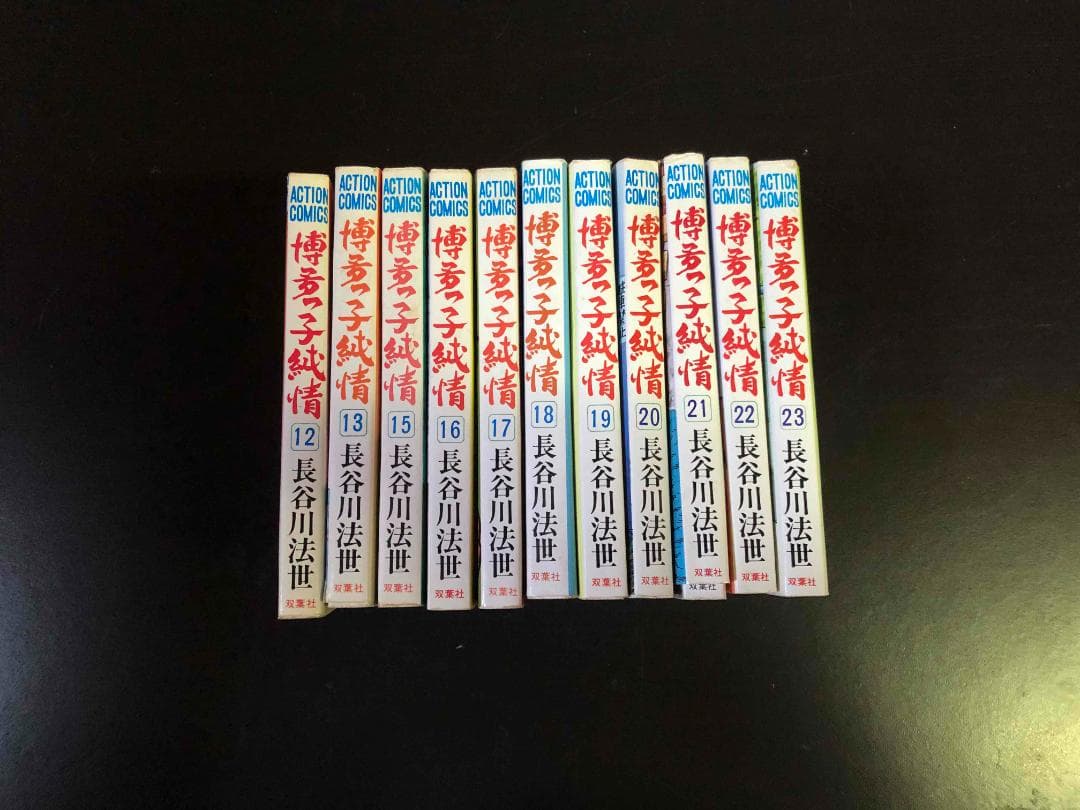 博多っ子純情
