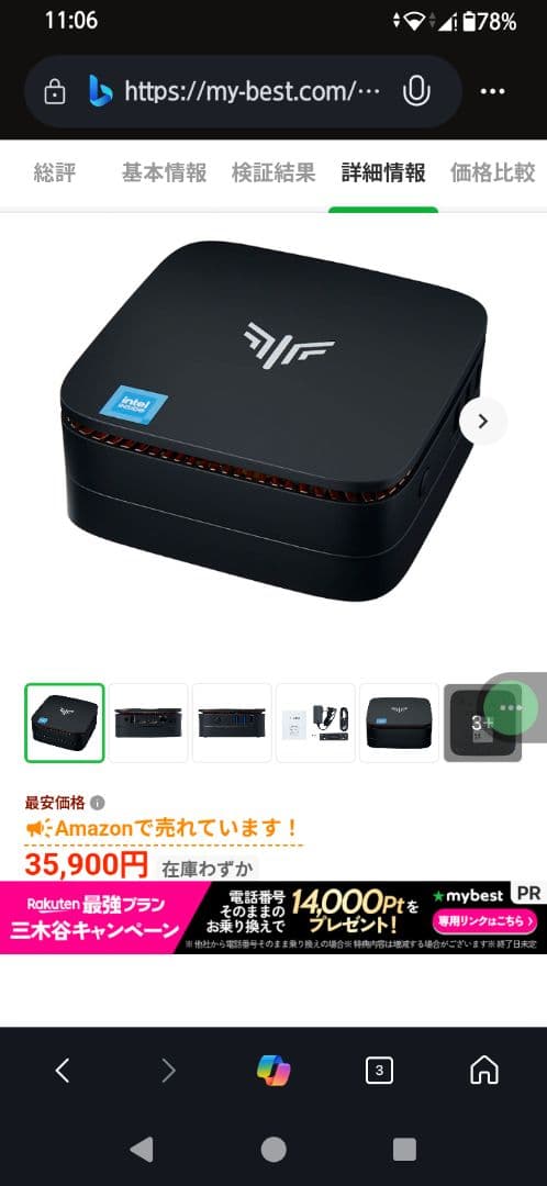 超ミニWindows11パソコン Mini PC NiPoGi AK1PLUS
