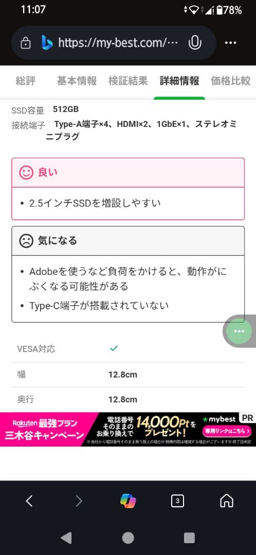 超ミニWindows11パソコン Mini PC NiPoGi AK1PLUS