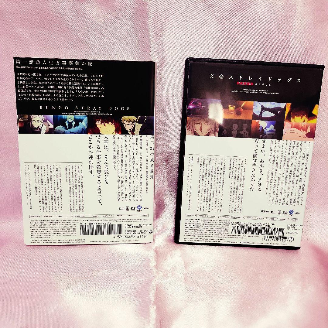 文豪ストレイドッグス 1期~5期＋劇場版 DVD 全巻セット 全25巻セット