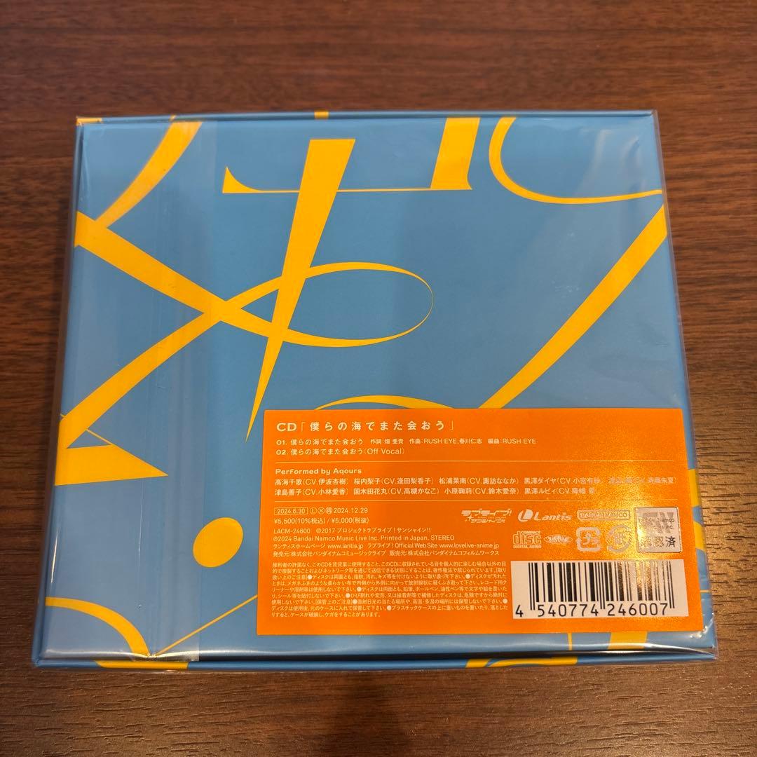新品未開封 Aqours CLUB CD SET 2024 期間限定生産版
