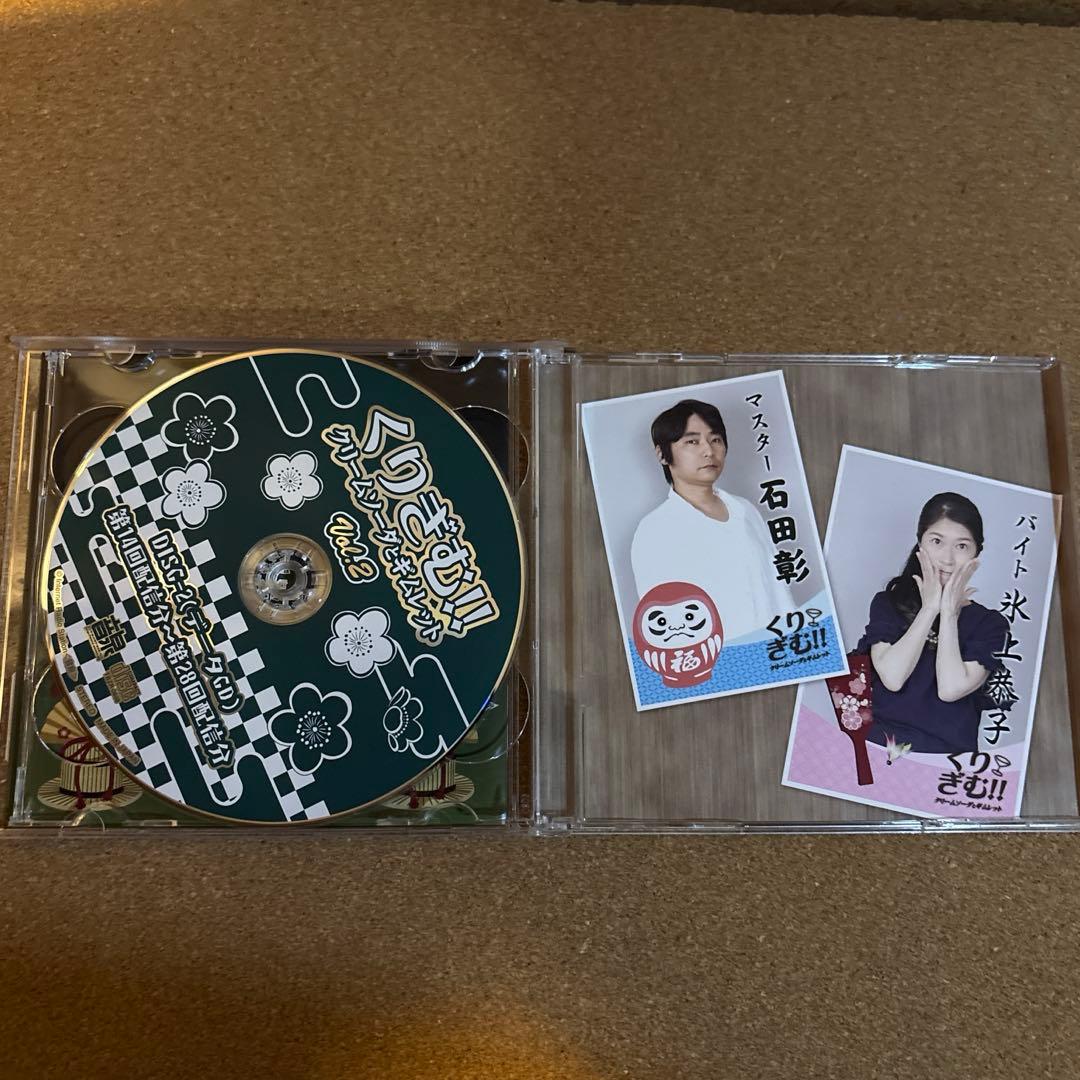 ラジオCD「くりぎむ!!～クリームソーダとギムレット～」Vol.2