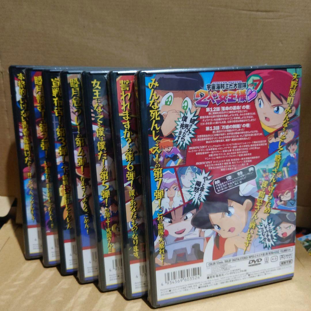 DVD 宇宙海賊ミトの大冒険　2人の女王様♡　全7巻セット　第3巻のみ開封済み