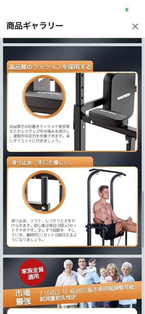 SANTOTTI ぶら下がり健康器 ブラック
