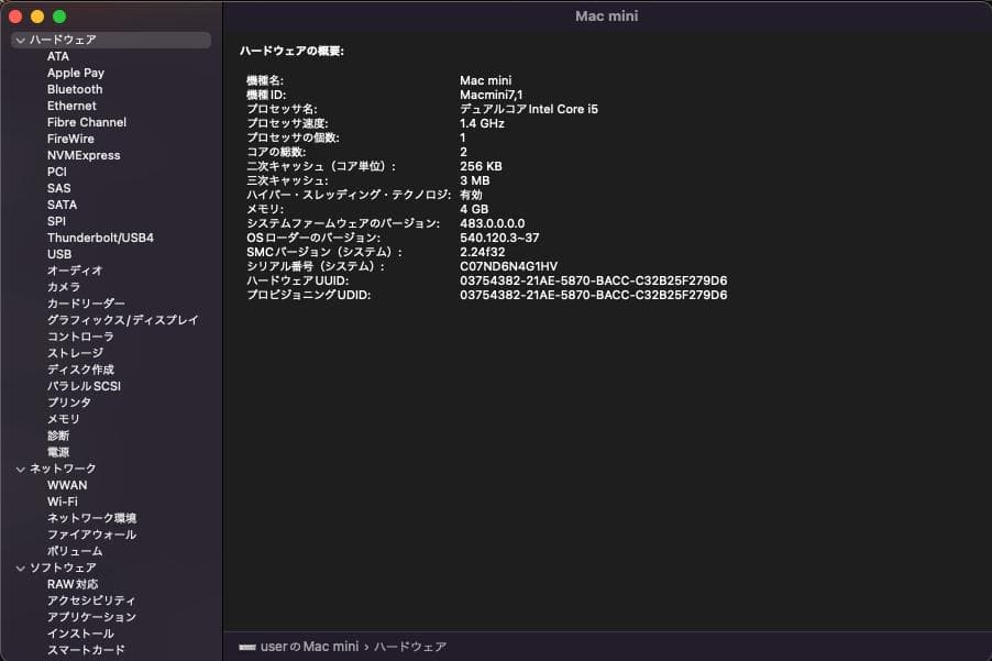 【動作品】Mac mini (Late 2014) Monterey