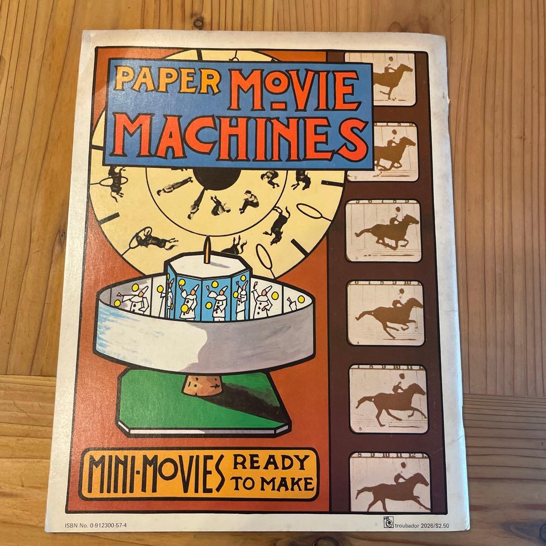 アート・デザイン・音楽 PAPER MOVIE MACHINES