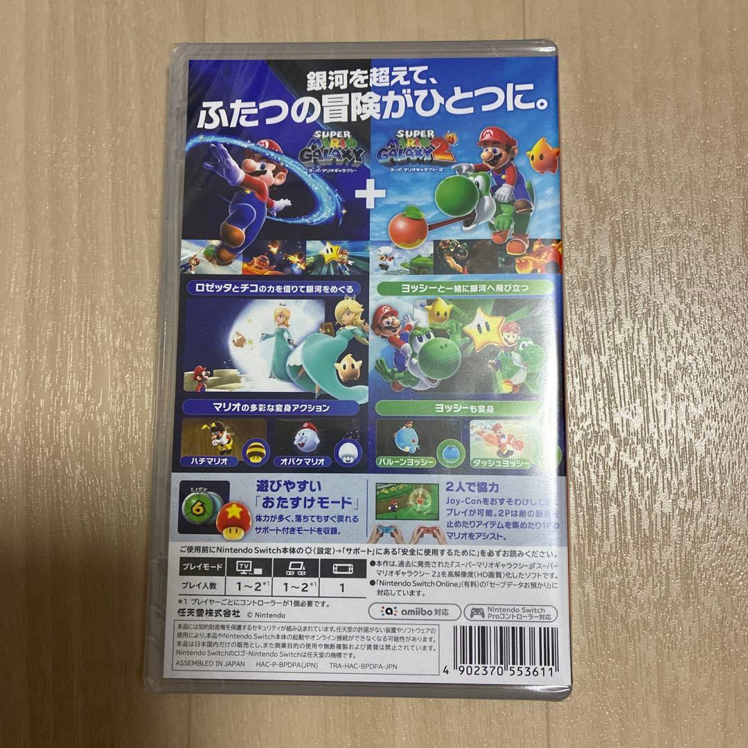 【新品未開封】スーパーマリオギャラクシー + スーパーマリオギャラクシー2